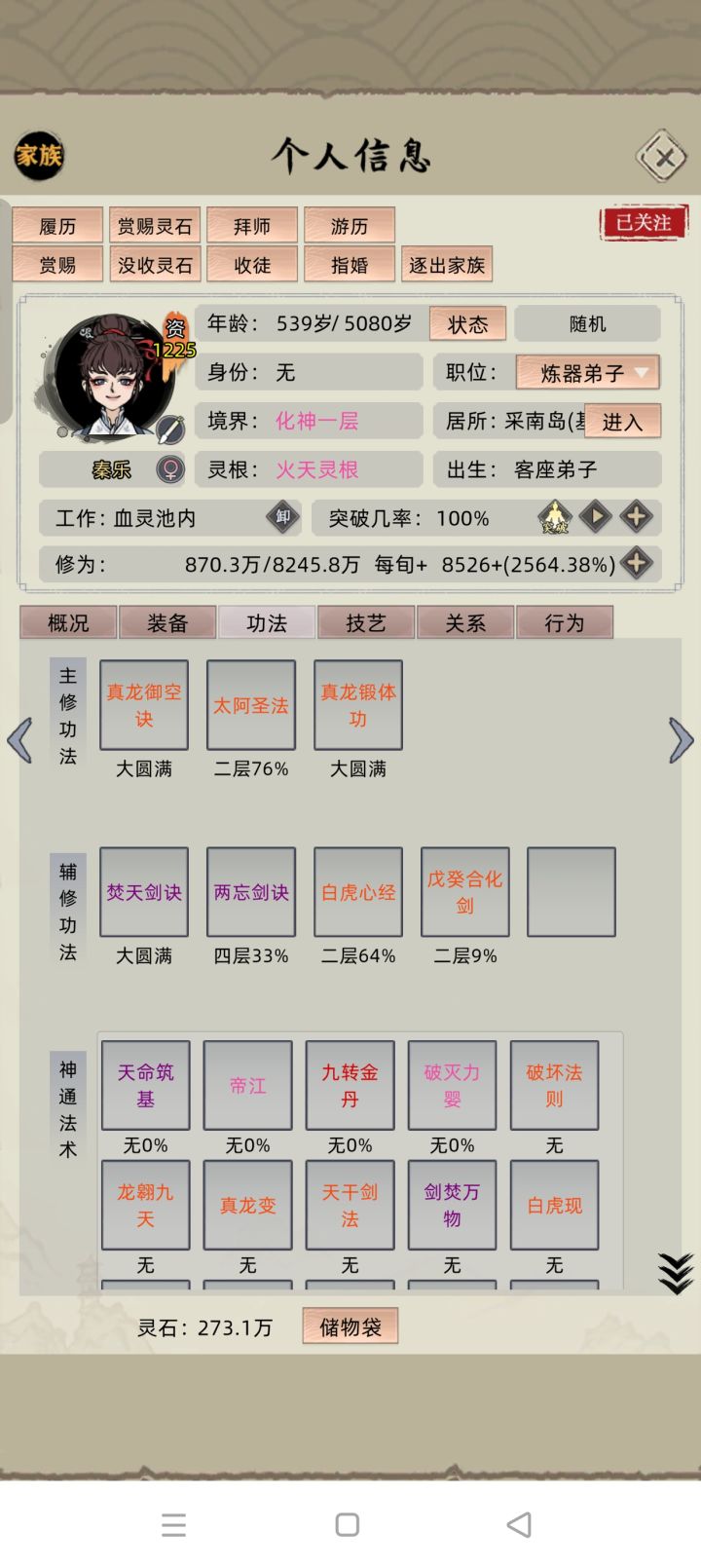 不选飞舟发育是真的慢截图