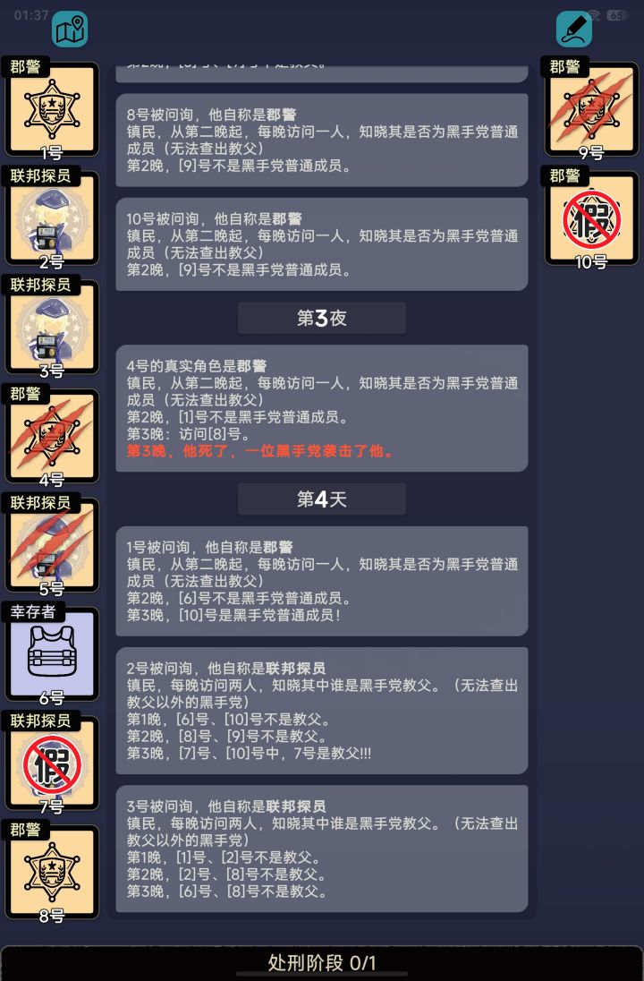 联邦探员最对得起工资的一集截图