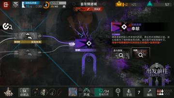 【萨卡兹肉鸽】萨卡兹的无终奇语 奉献