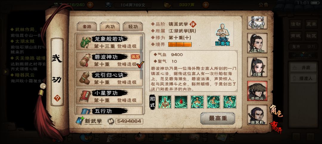 兄弟们帝陵打不过 3