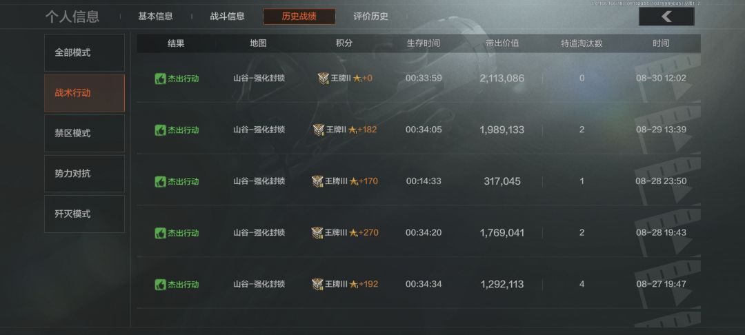每天吃一把就跑 3