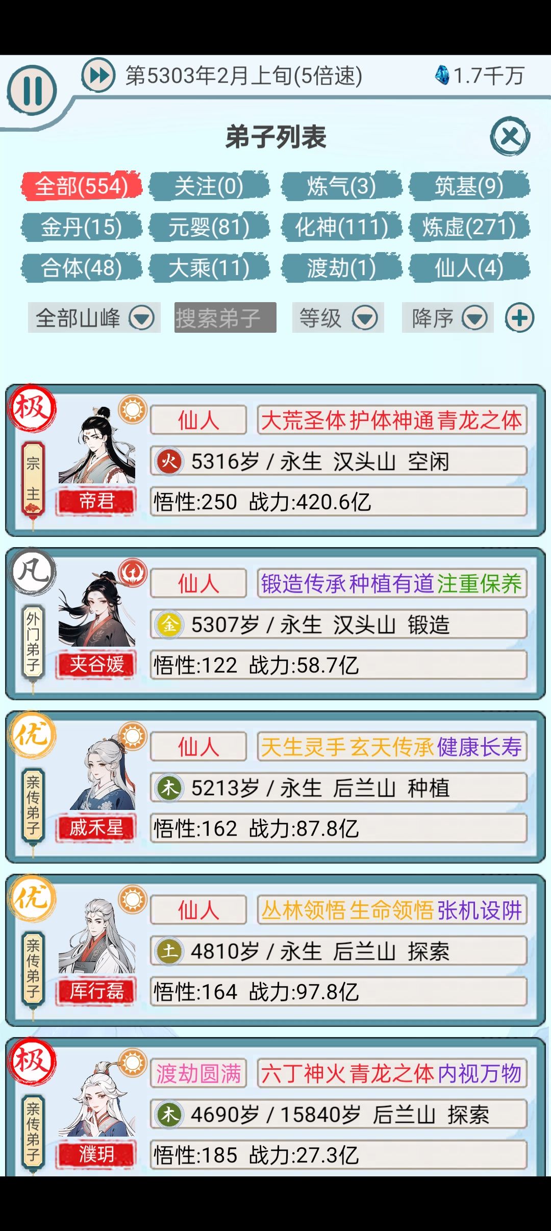 地狱模式 2