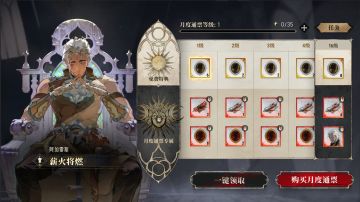 月度邀约丨阿加雷斯「薪火将燃」