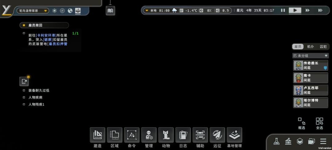 页面左上角星球图标按不了 2