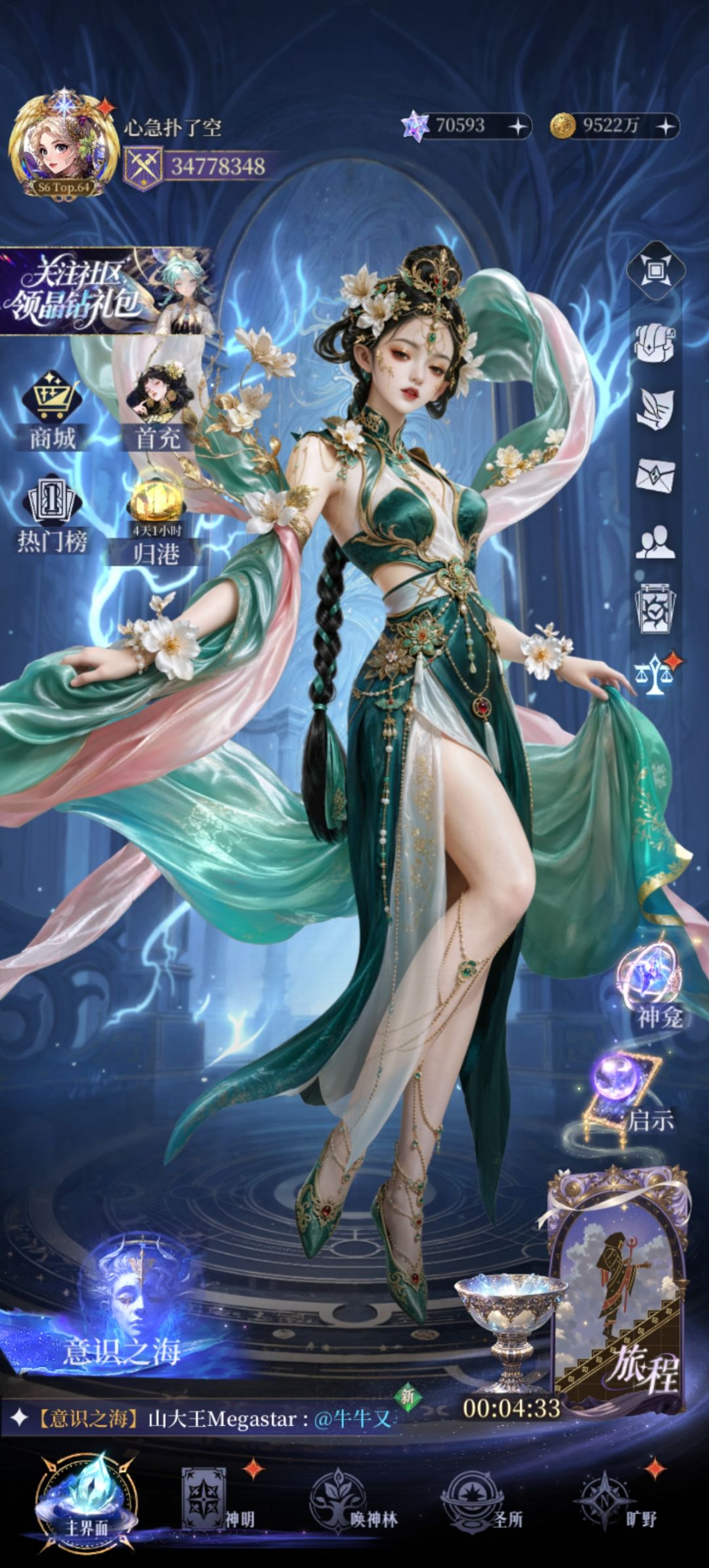 零氪党滴神 1