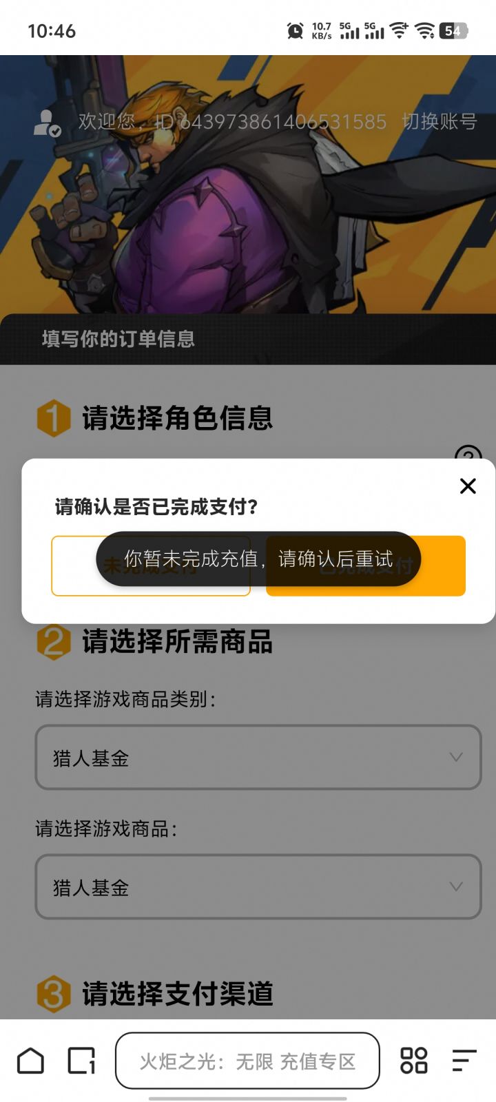 什么情况截图