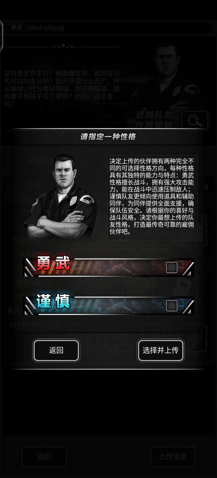 求问新城援助信息该怎么选?截图