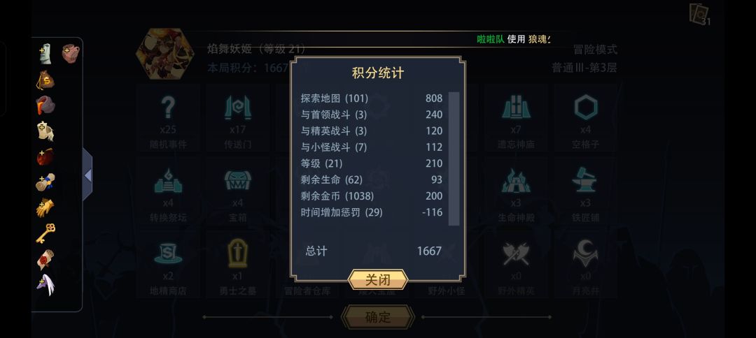 没有碰到精英怪 1