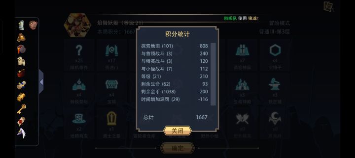 没有碰到精英怪截图