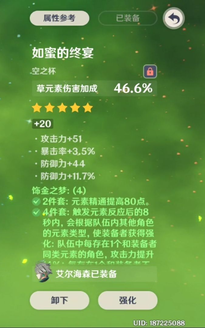 草伤悲 2