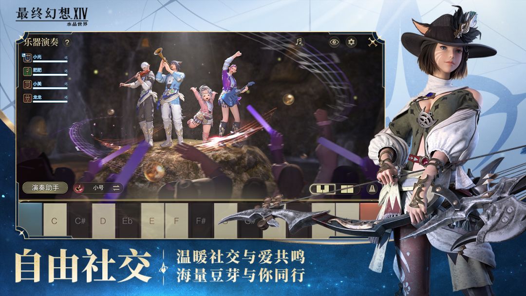 🔥【最终幻想14:水晶世界】预下载已开启! 4