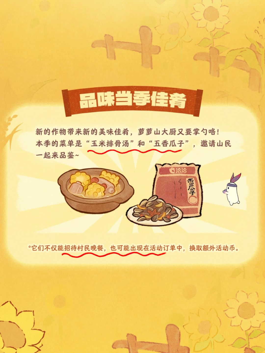桃源｜全新种田玩法上线✅返场商店夯爆了 5