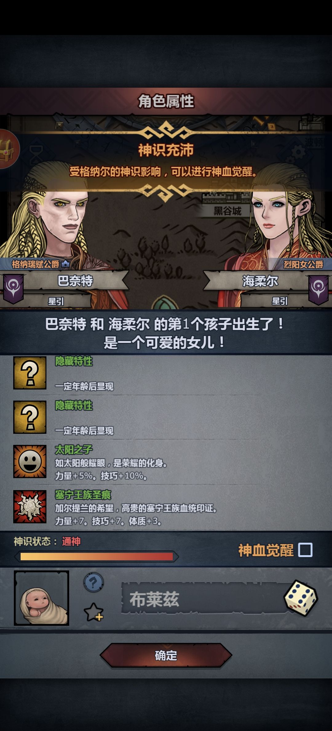 塞宁神子 2