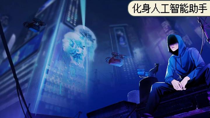 《命运代码:侵入》当ai与人类共存,普通人的秘密能被发现吗截图