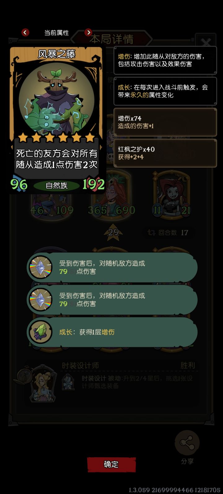 充能炮暴打养鬼截图