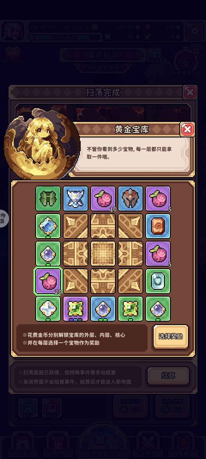 怎么不让我多选啊截图