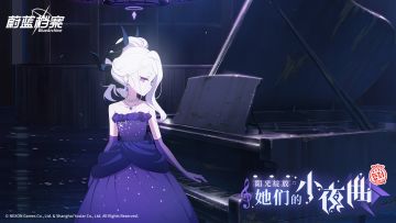 限时复刻活动【阳光绽放 她们的小夜曲】现已开启！