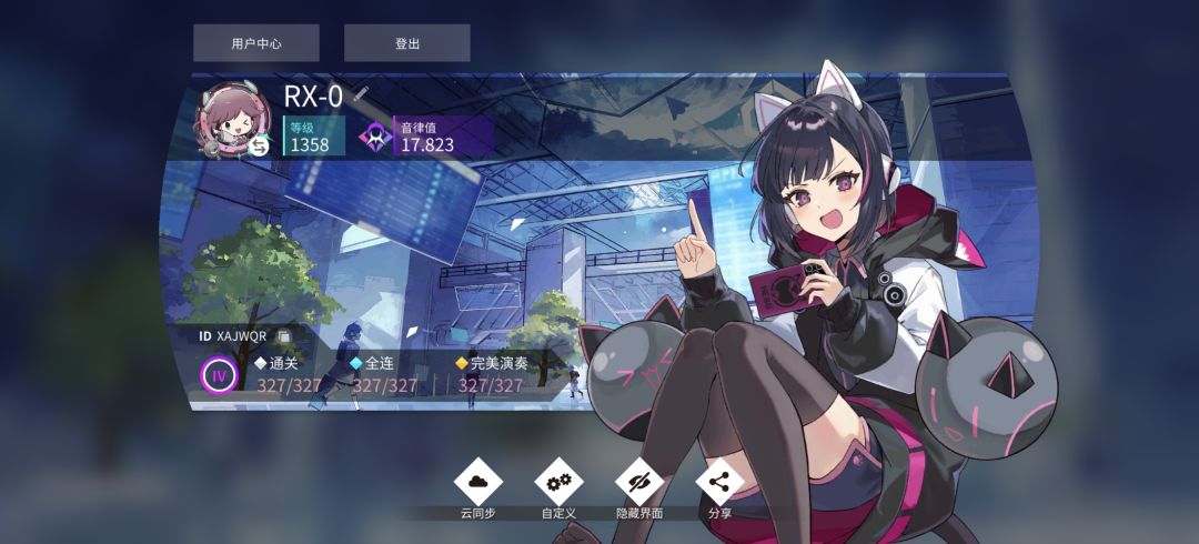 cytus II 联动 IV难度理论制霸 1