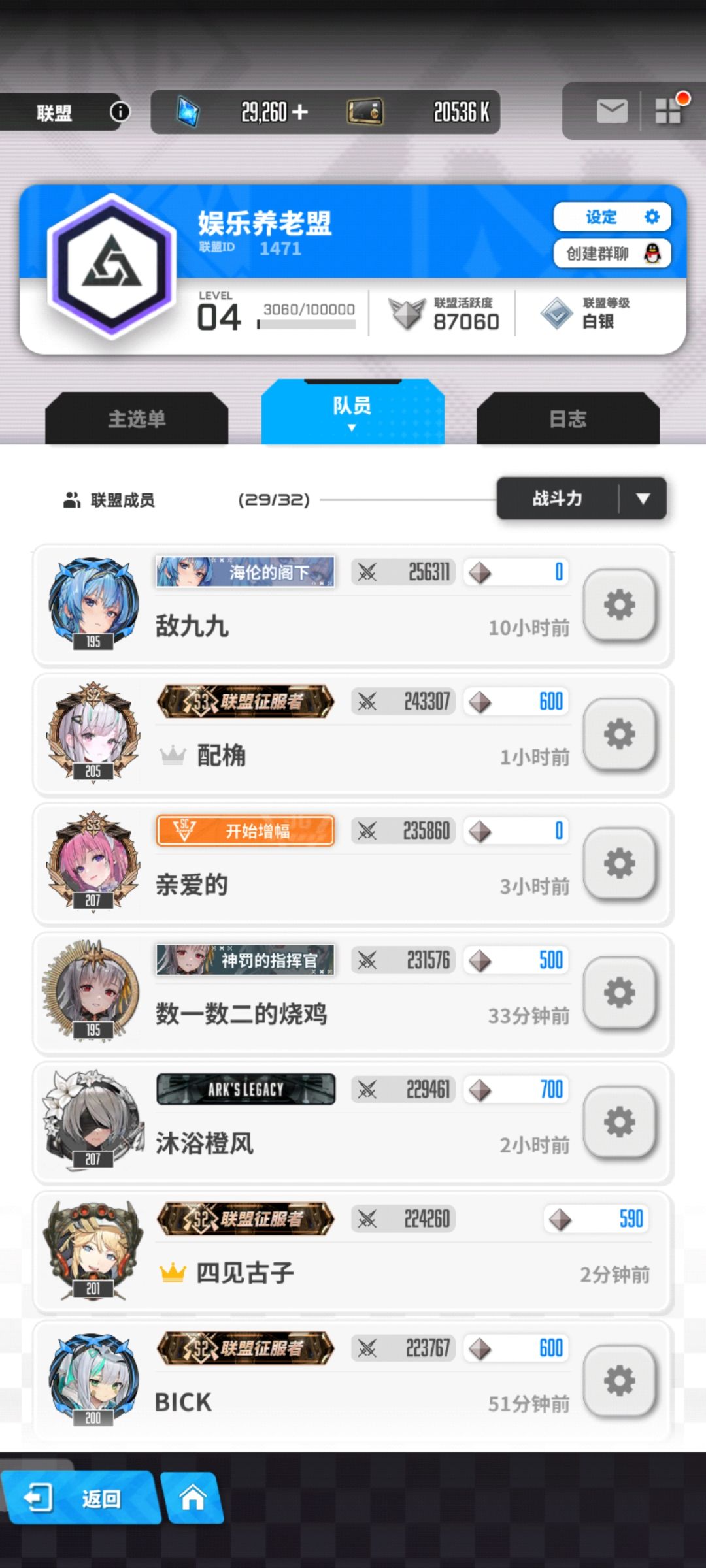 公会招人啦 2