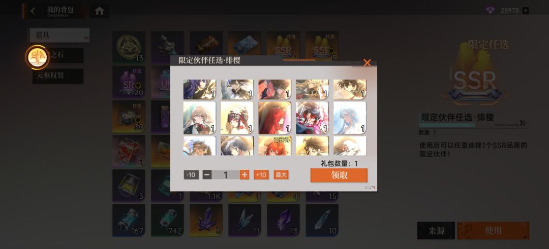 想问一下配队 3