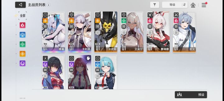 最欧的号截图