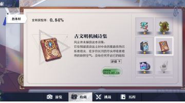 关于宝箱位置等信息（不定期持续更新中～）