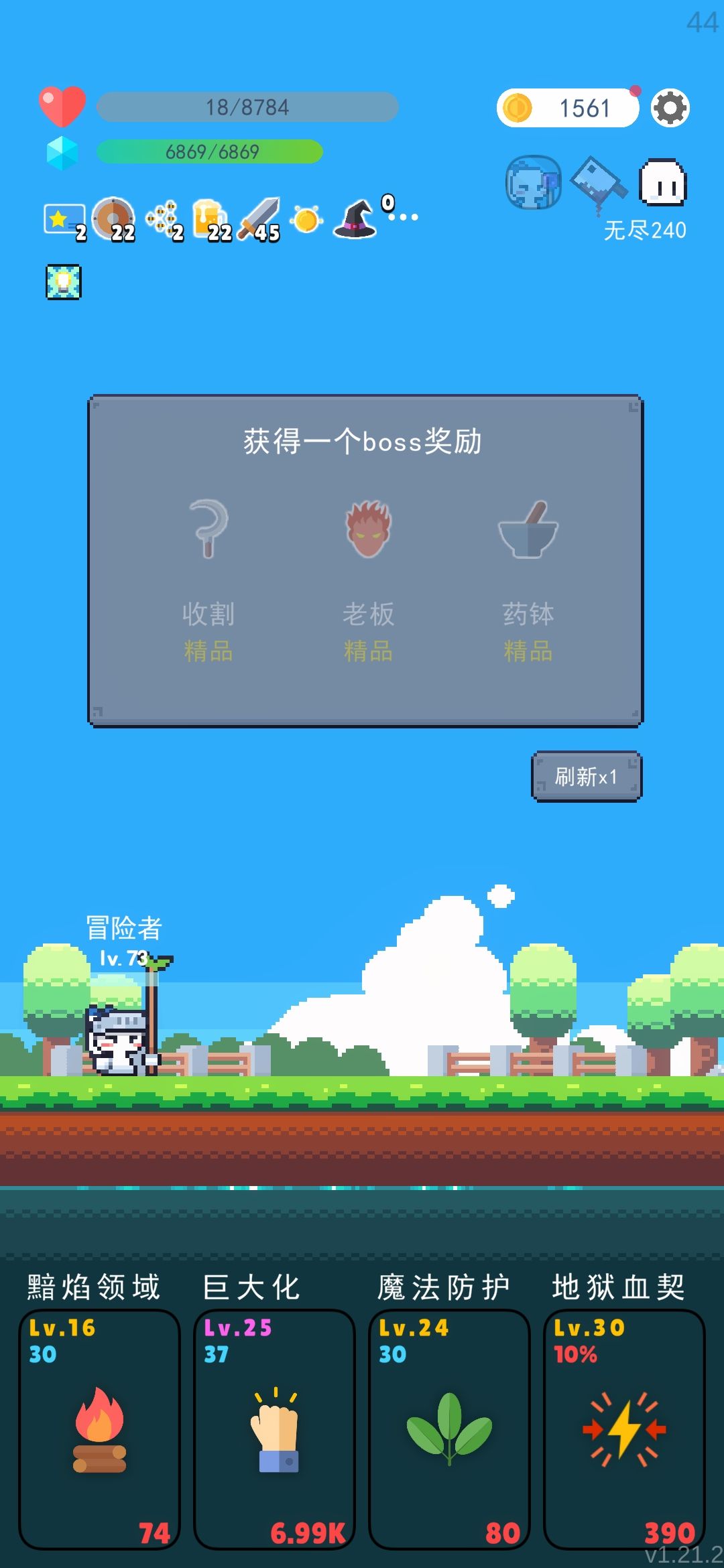 止步无尽450,闪避流 2