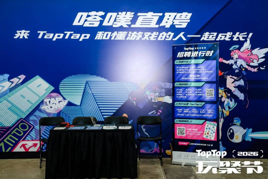 TapTap玩聚节返图来啦! 2