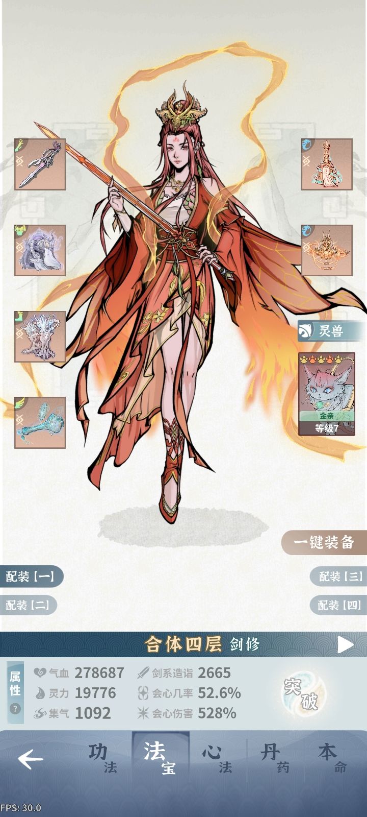 感谢夜登楼大佬还有写火剑攻略的大佬 3