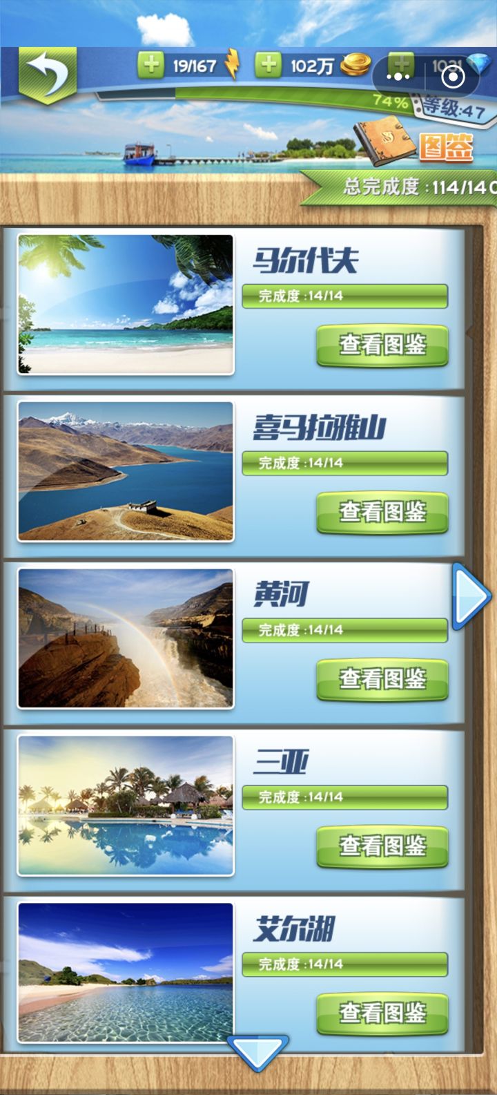 快满图鉴了😀截图