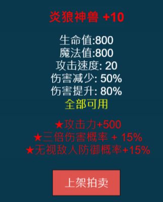 坐骑进化系统开放！