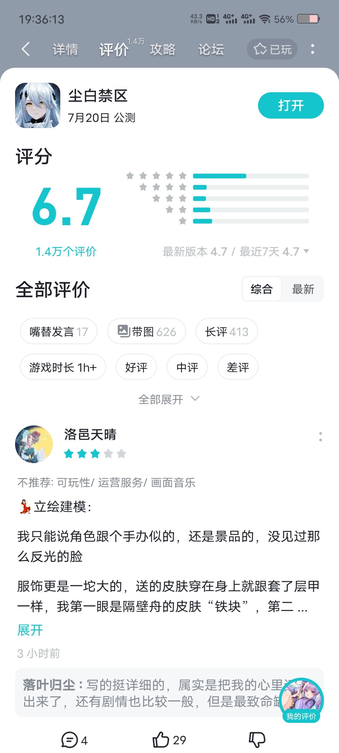 能不能开服直接回炉重造 1