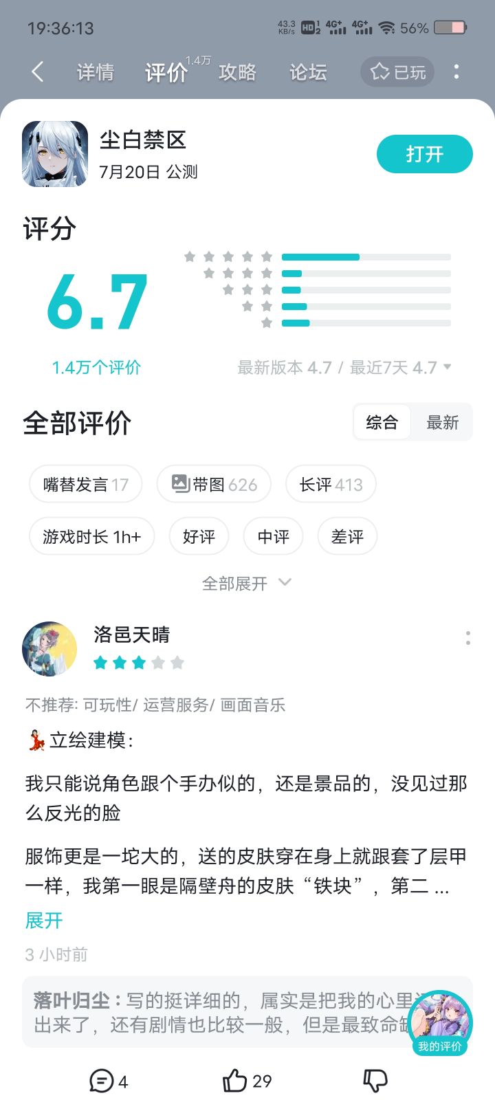 能不能开服直接回炉重造截图