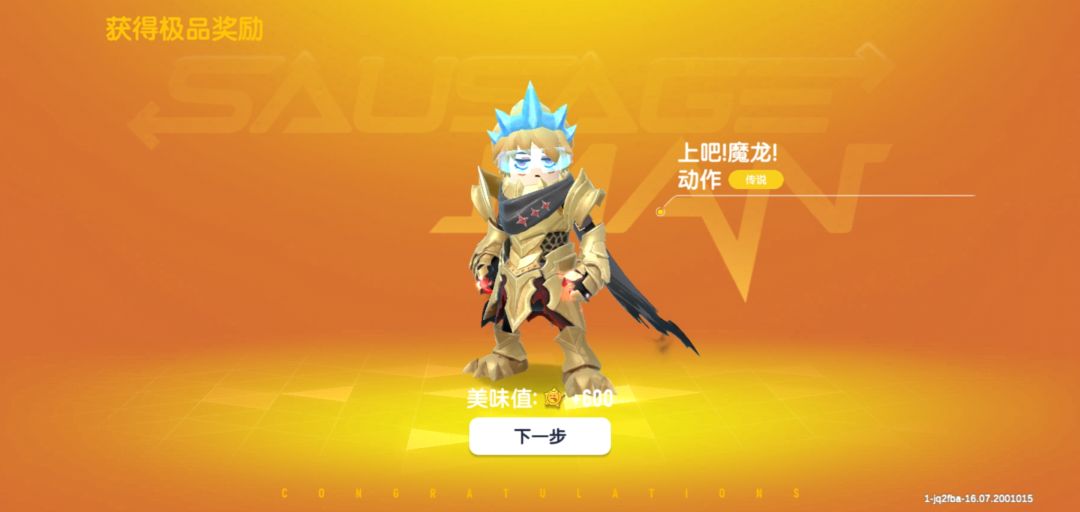 第一次抽就抽到了 2