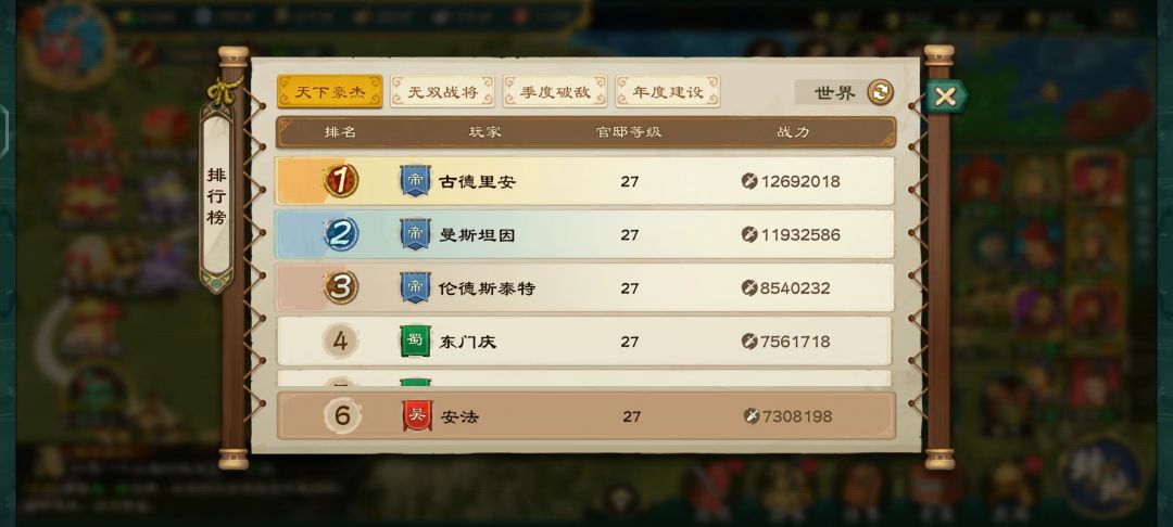 好好好,你们这游戏官方屁股不正是吧 1