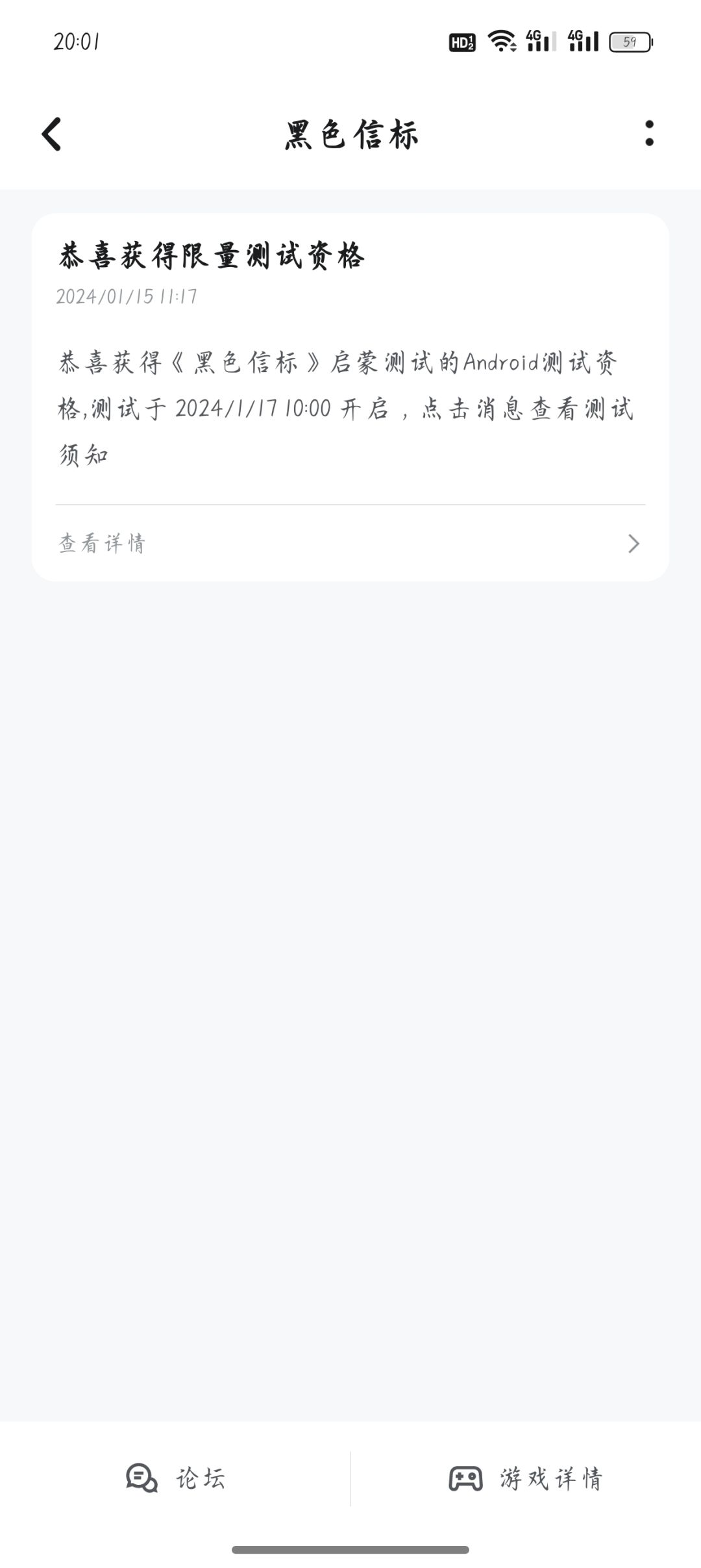 黑色信标 1
