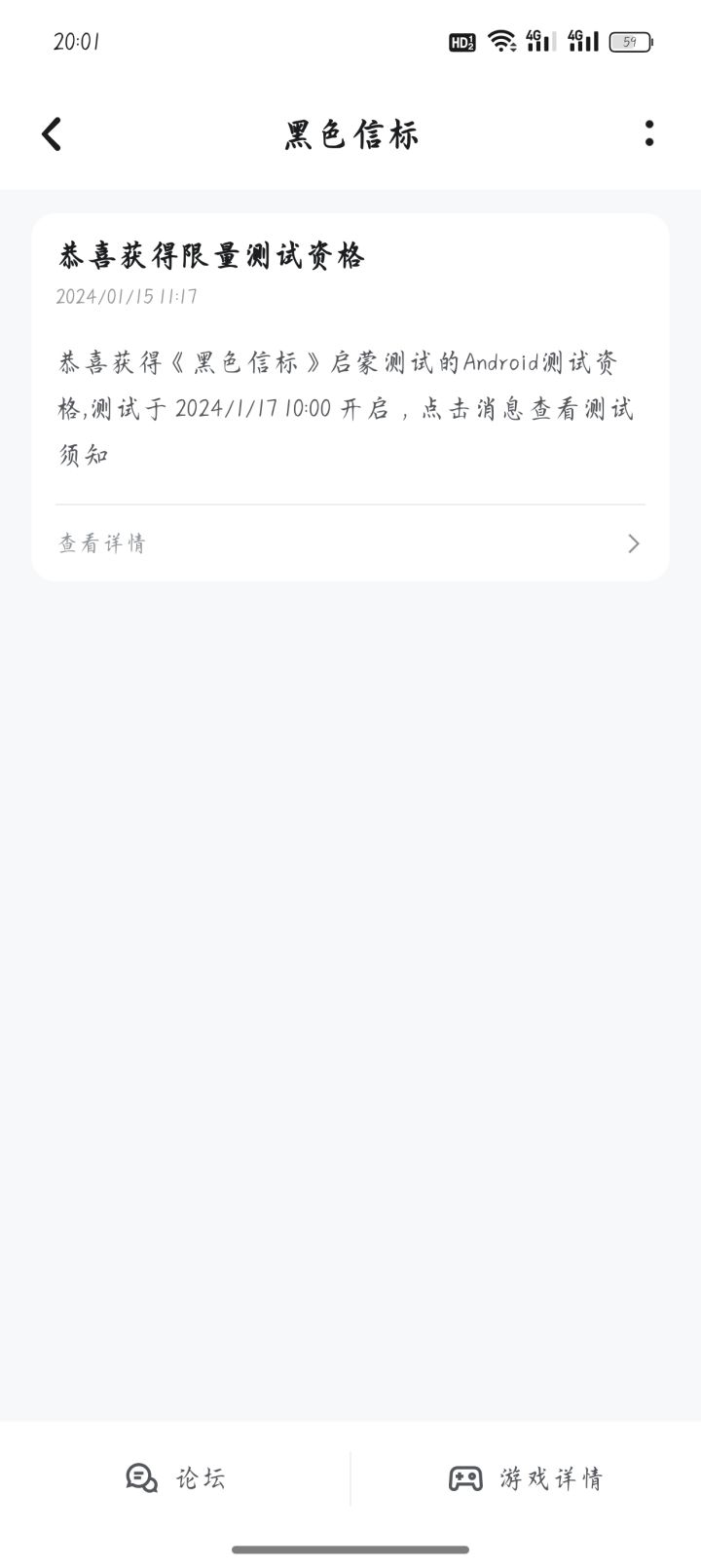 黑色信标截图