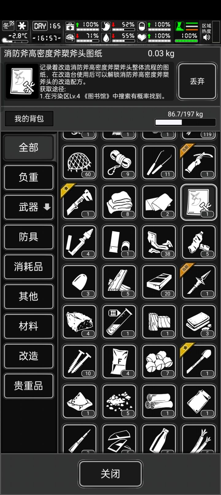 这工厂还会爆图纸的嘛截图