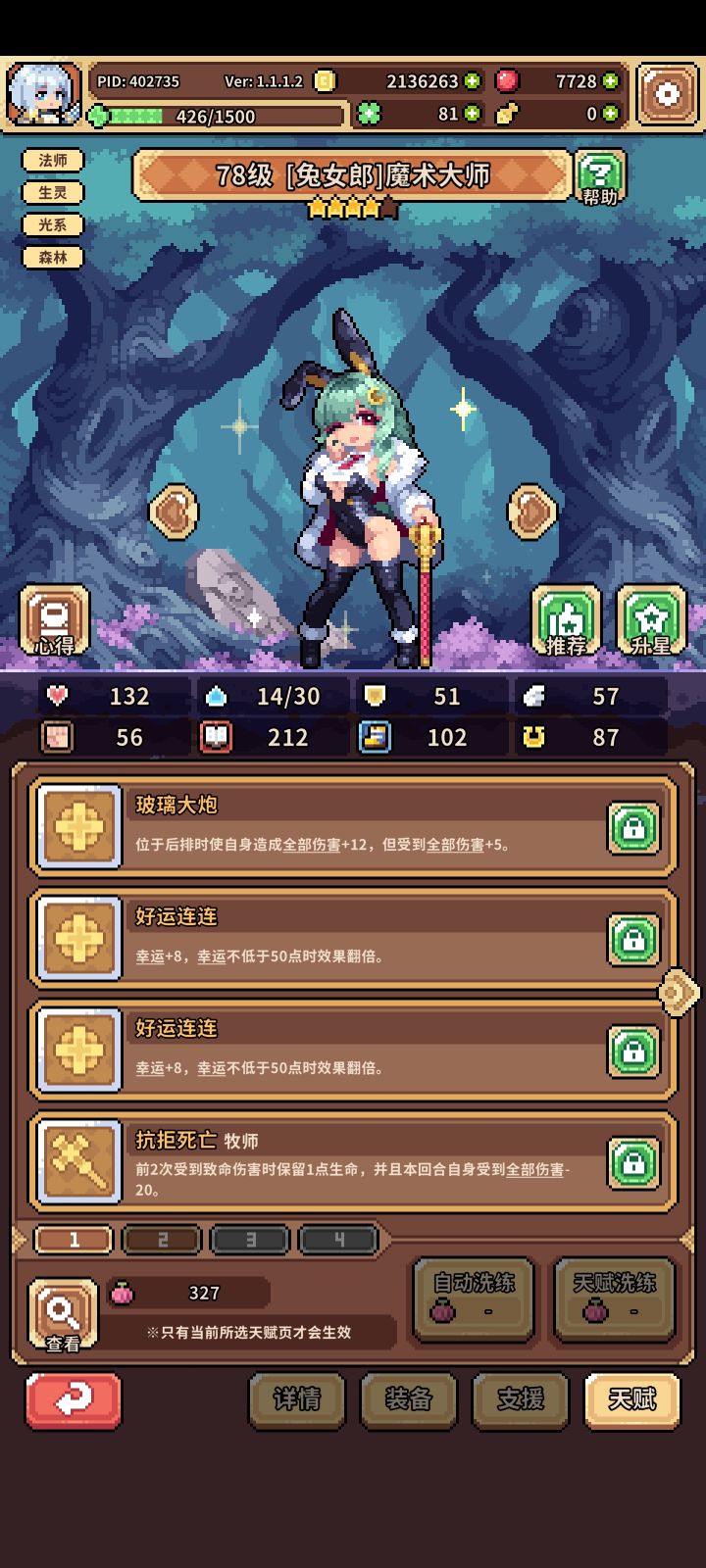 新手玩的好迷茫截图