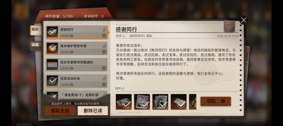 中间有弃坑过段时间 1