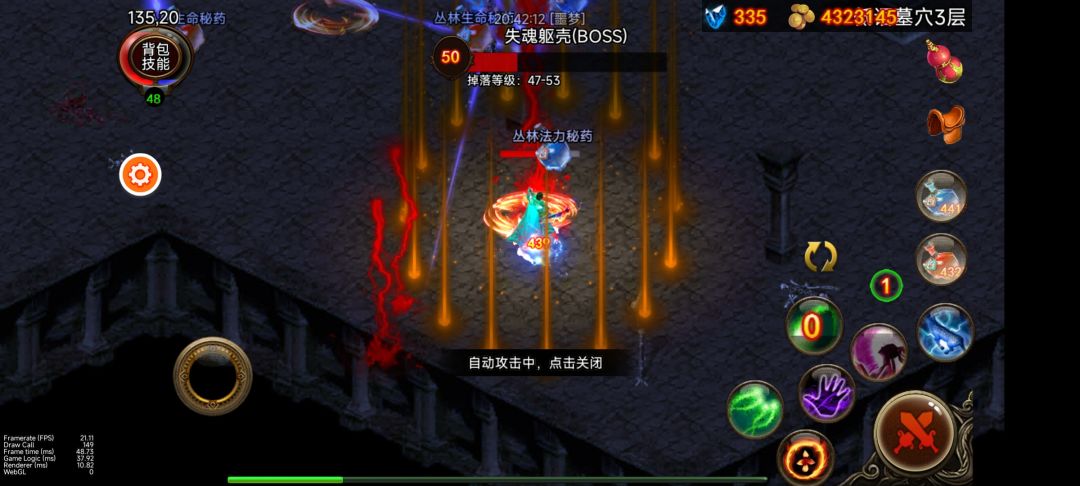 巡林客 物理飞盘流 8