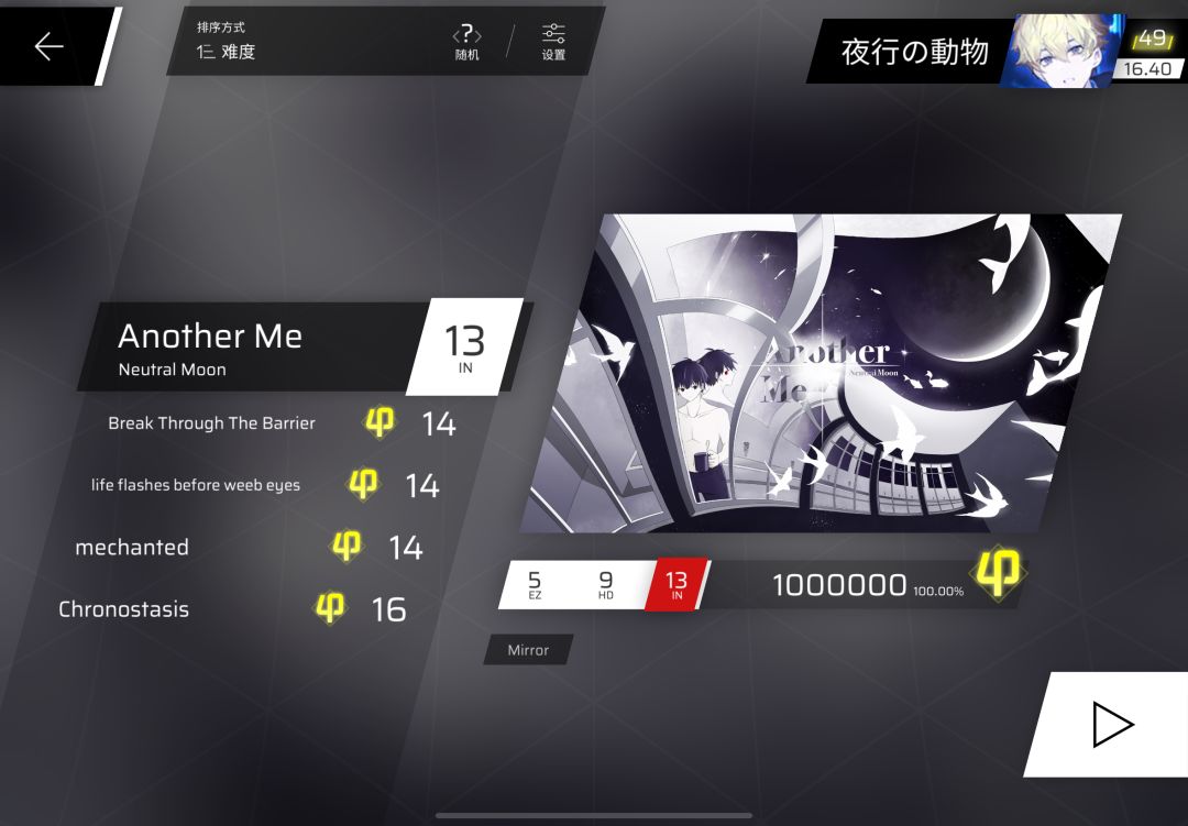 Chronostasis AP! Rising Sun Traxx包制霸 2