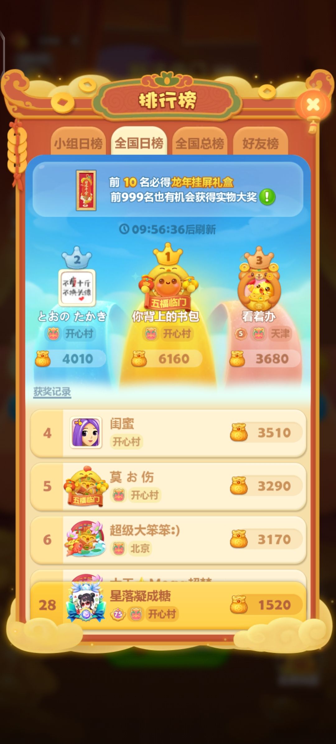 动态图片 1