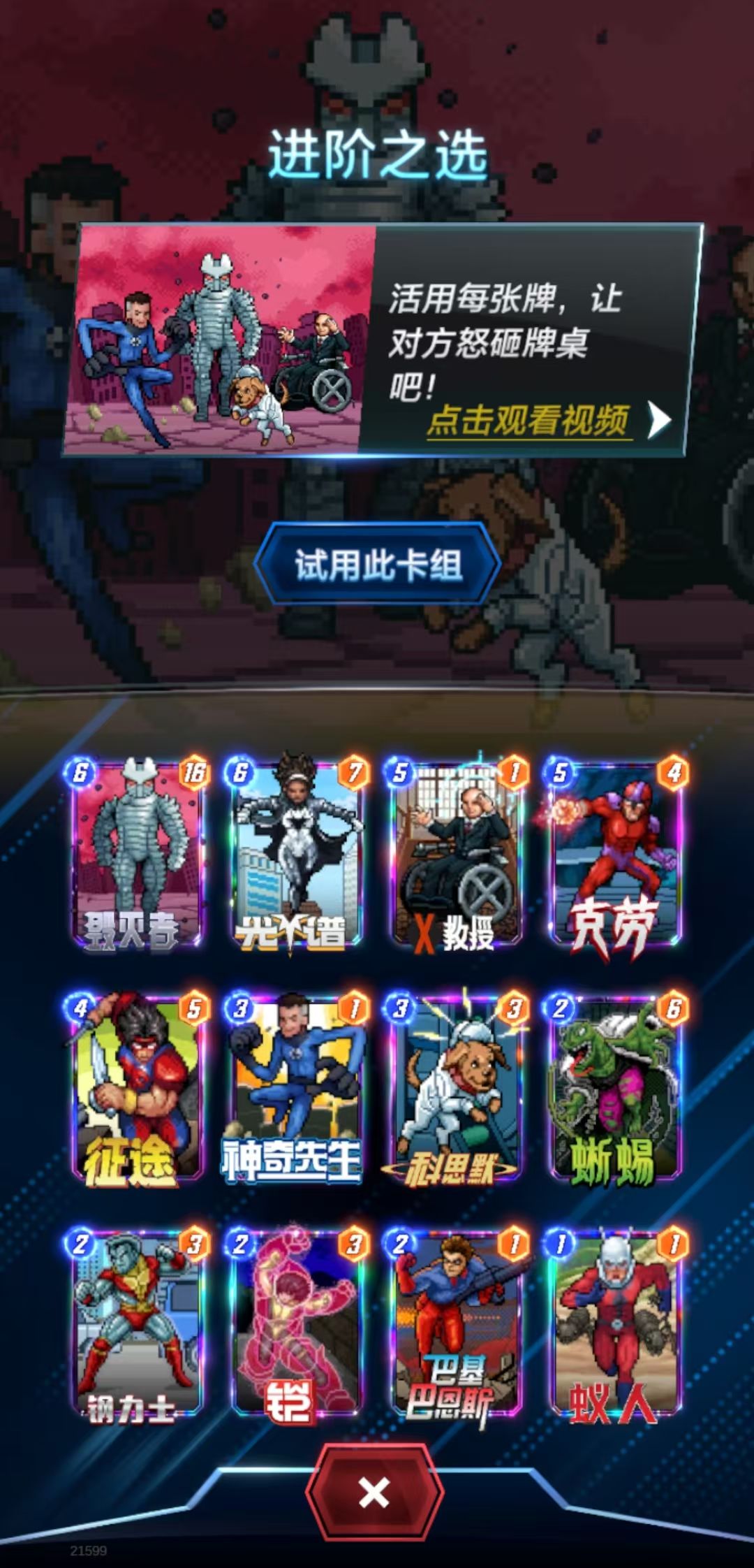 免费领取的八套试用卡组指引 8