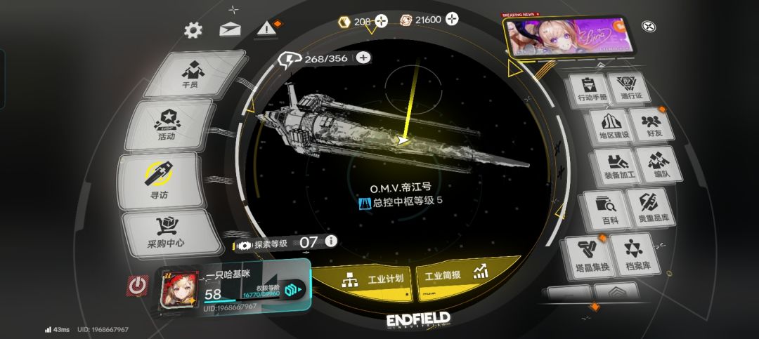 6支up合理吗 1
