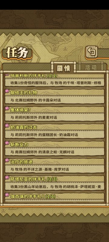 即将完成五星✅