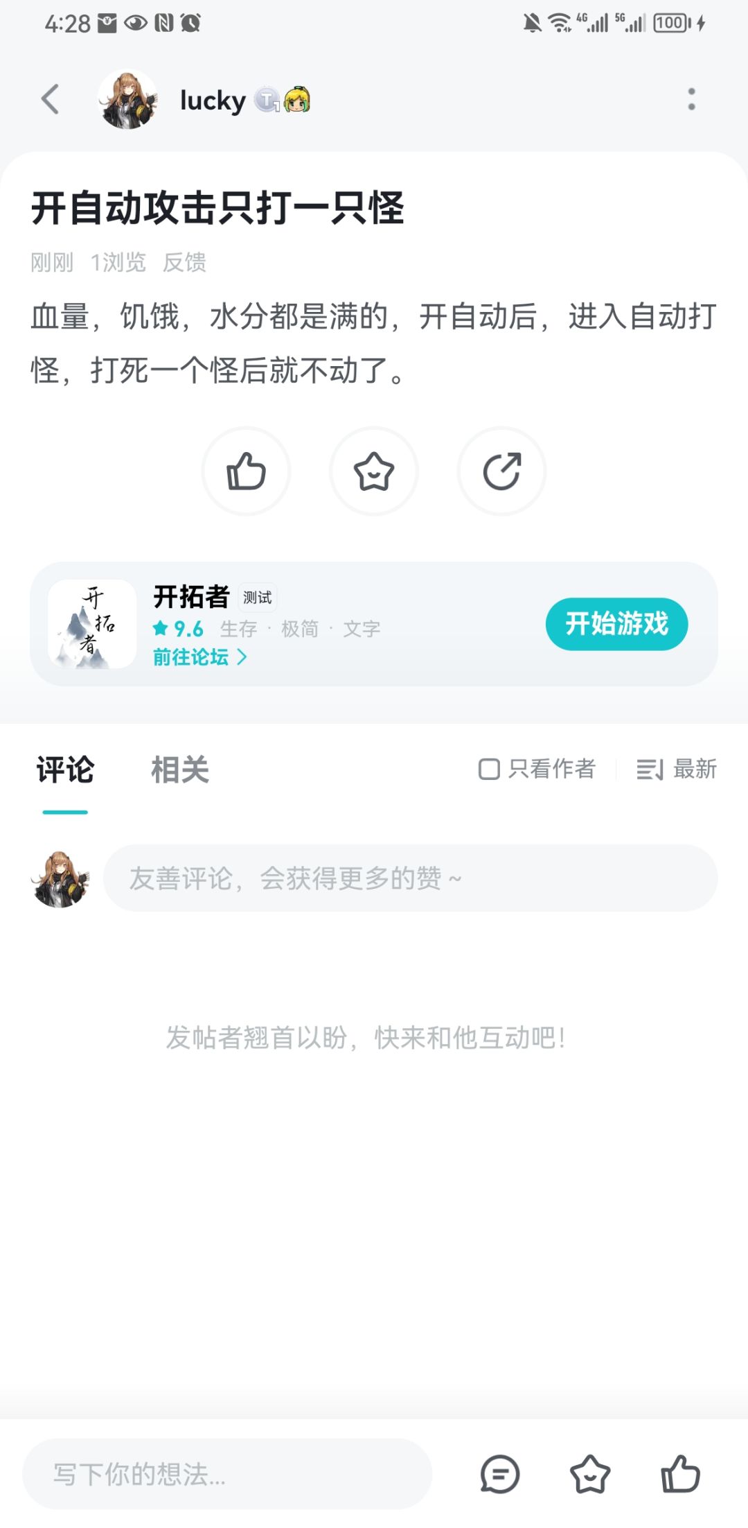 自动打怪不能自动了要怎么办啊 1