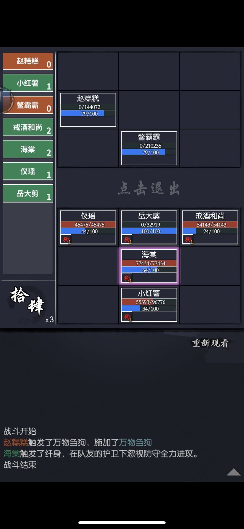 通天79没有胡要怎么过 1