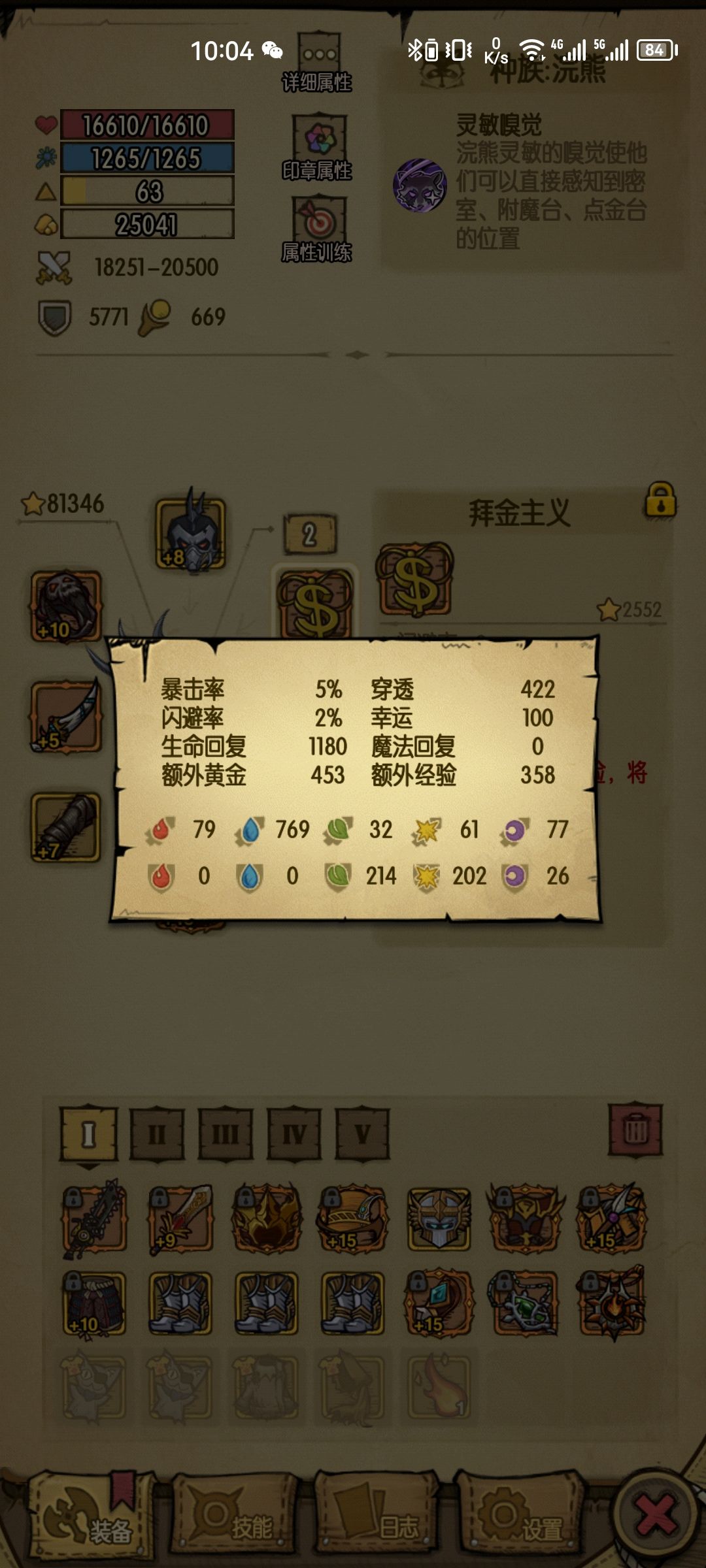缺钱了怎么办 2