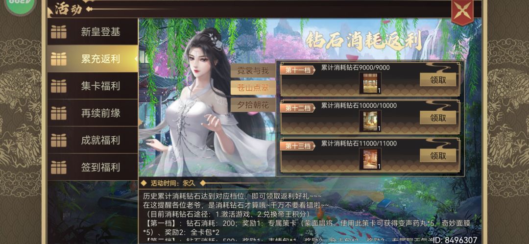 游戏好玩就是太久没玩了 1